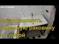 навесная раковина  как установить  ( ремонт квартир в караганде )