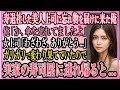 【感動する話】寿退社した美人上司に忘れ物を届けに行った俺俺「傘を忘れてましたよ」女上司「わざわざ、ありがとう...」ガリガリで変わり果てていたので実家の寿司屋に連れ帰ると…【いい話・朗読・馴れ初め】