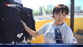 Жители столицы тратят на сбор ребенка в школу порядка 300 тысяч тенге