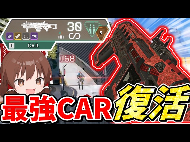 The CAR is back and has become the strongest one-magazine weapon