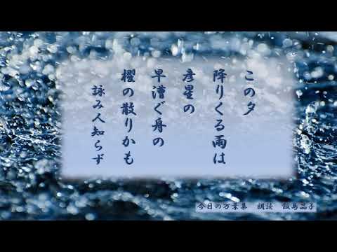 【今日の万葉集】7月6日　九州地方の大雨　大変なことになっています。七夕どころでは　ありませんが　彦星の舟の櫂のしずくのようであれば　どんなに良かったことか・・・・ご無事を祈ります。
