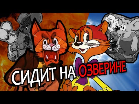 КОТ ЛЕОПОЛЬД | Пацифист, богач, одиночка