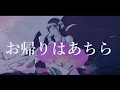 【結月ゆかり(あ子)】荒療治【オリジナル曲】