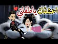 اعشقك يا طفلتي قصه رومنسيه ممتعه