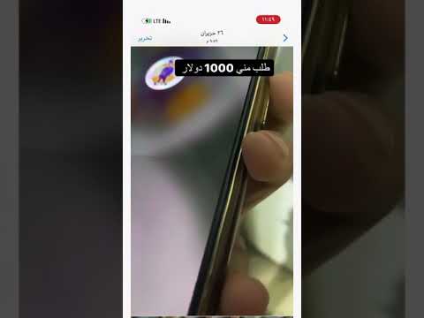 مقطع تهديد حسنين شوفوو تعالوو