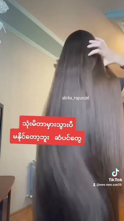 #myanmar #haircare #hair #hairtreatment #hairwash #shampoo #haircareproducts #haircare