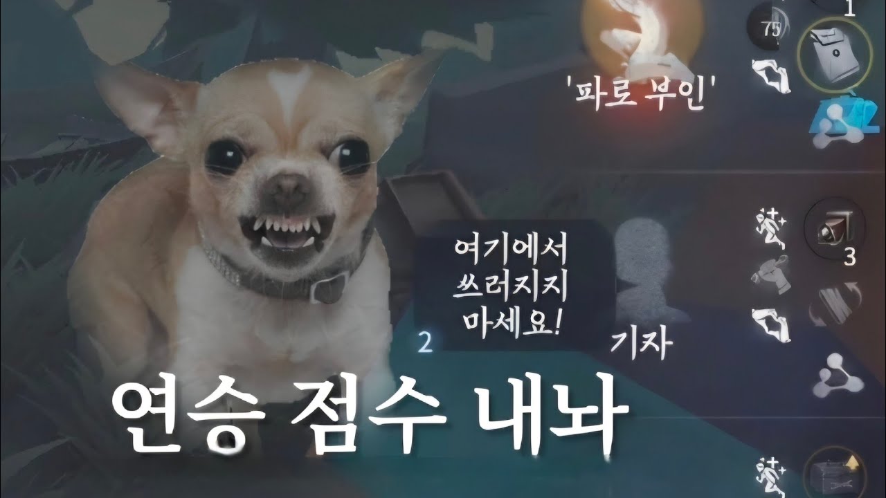 [제5인격] 연승 점수는 사람을 추하게 만든다