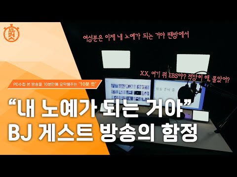 PD수첩 10분 컷 벗어날 수 없는 유출 영상의 고통 MBC 2023년 4월 25일 방송 