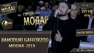 Баходури Гаффорзод - Модар 2019/Bahoduri Gafforzod - Modar 2019