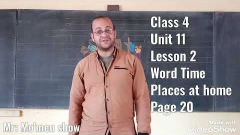 Class 4.Unit 11.Lesson 2.Word Time.Places at home.الصف الرابع الابتدائي. الوحده 11.الدرس الثاني