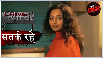 मुजरिम की सोची समझी चाल - Part 2 | Crime Patrol | क्राइम पेट्रोल | सतर्क रहे