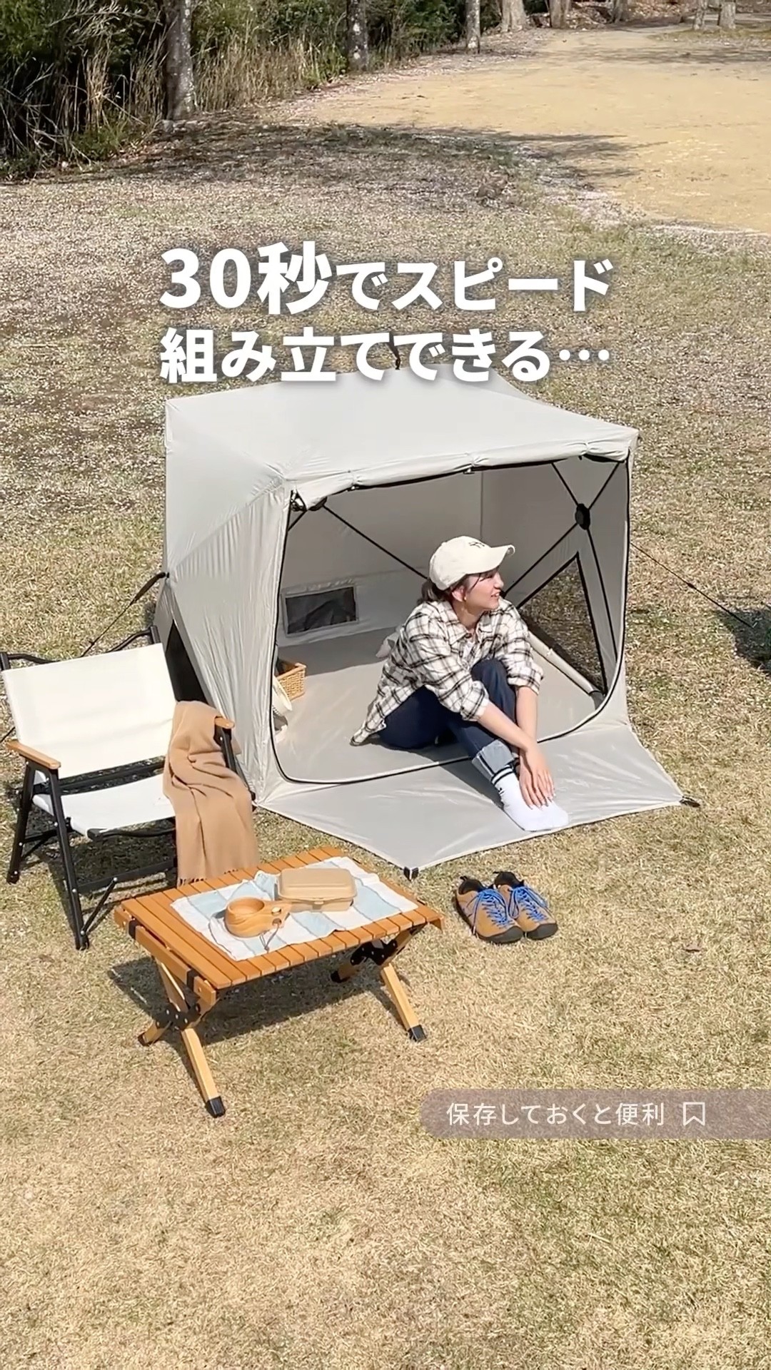 Easy for camping beginners! 🌳 [Pop-up tent, cube-shaped, 143cm