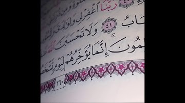 صفوان السويكت سورة إبراهيم رمضان 1439 هـ