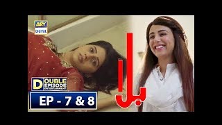 Balaa Episode 7 & 8 | CC | Bilal Abbas | Ushna Shah | ARY Digital