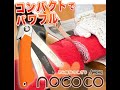 nococo動画