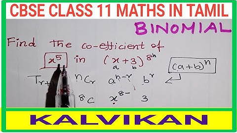 CBSE Class 11 Maths Binomial Theorem in Tamil / NDA Maths In Tamil / JEE / Banking Exam / Railway