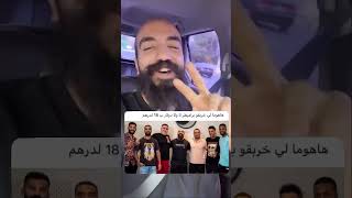 simo life - كيجاوب علا طرول لي تسبب ف زيادة الدرهم