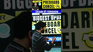 ? Exam Ki Tension KHATAM ? CBSE Good News | Date Sheet | Pre Board | CBSE Board Exam 2024 | Cl 10/12