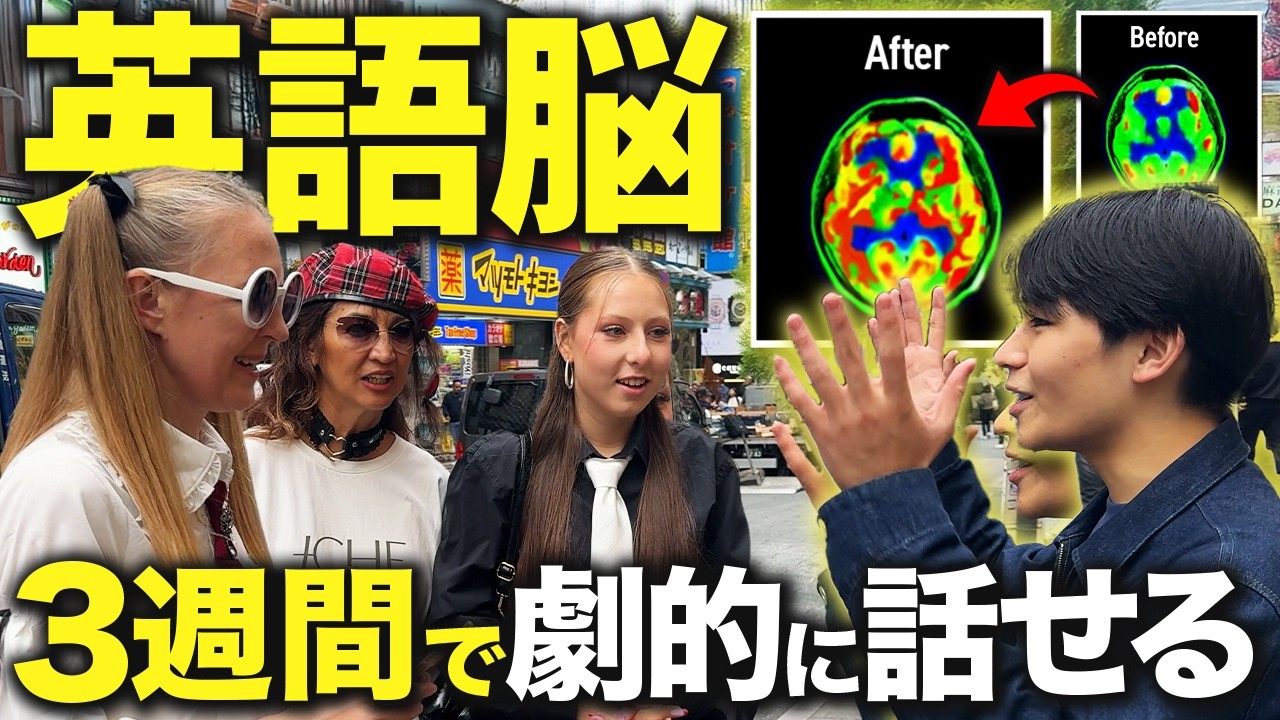 【英語初心者】英語力0でも3週間でペラペラになれる英語脳の身につけ方