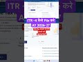 ITR -4 Filing 2026 Step By Step In Hindi | How To File ITR 4 | ITR 4 Business & Profession File Kare