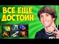 ДЕНДИ ВЕРНУЛ СВОЙ 2013 [Dota 2]