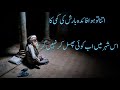 Haalat ke qadmon pe qalandar nahin girta  qateel shafai poetry urdu hindi poetry 2018