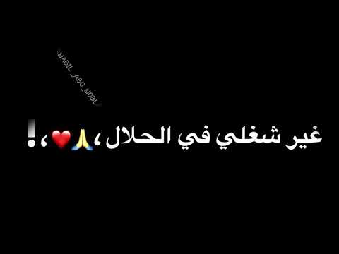 حاله واتس لما شفوني ربنا كرمني قالو في الجيها خربها حشيش تصميم شاشه سوداء