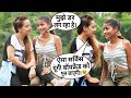 Annu Singh: Lesbian Prank On Hot Girl Prank In Mumbai | Comedy Girl Reaction Prank In India | BrbDop