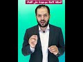 ٧ علامات بتظهر فى الكتكوت عمر يوم ما هى فحص الصيصان فيت لاب كلينك Shorts