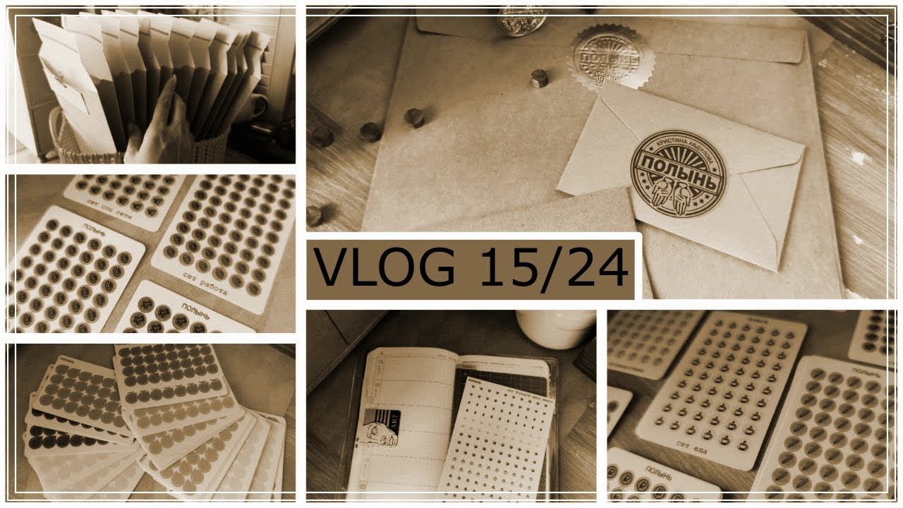 VLOG 15/24   Заказы, картины, новая обложка