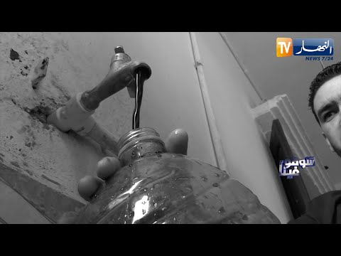 شوفو فينا التهميش ونقص التنمية سكان العبازيز بالبليدة يشتكون 