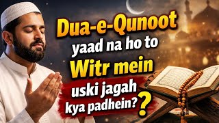 Dua-e-Qunoot Yaad Na Ho To Witr Mein Kya Padhein? | Witr Ki Dua | Islamic Guide