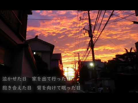 日々 / 吉田山田(Cover:MoNMon.)
