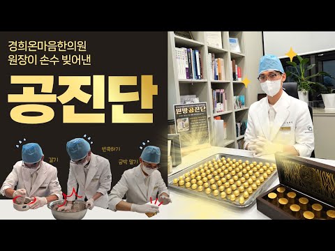 온마음한의원