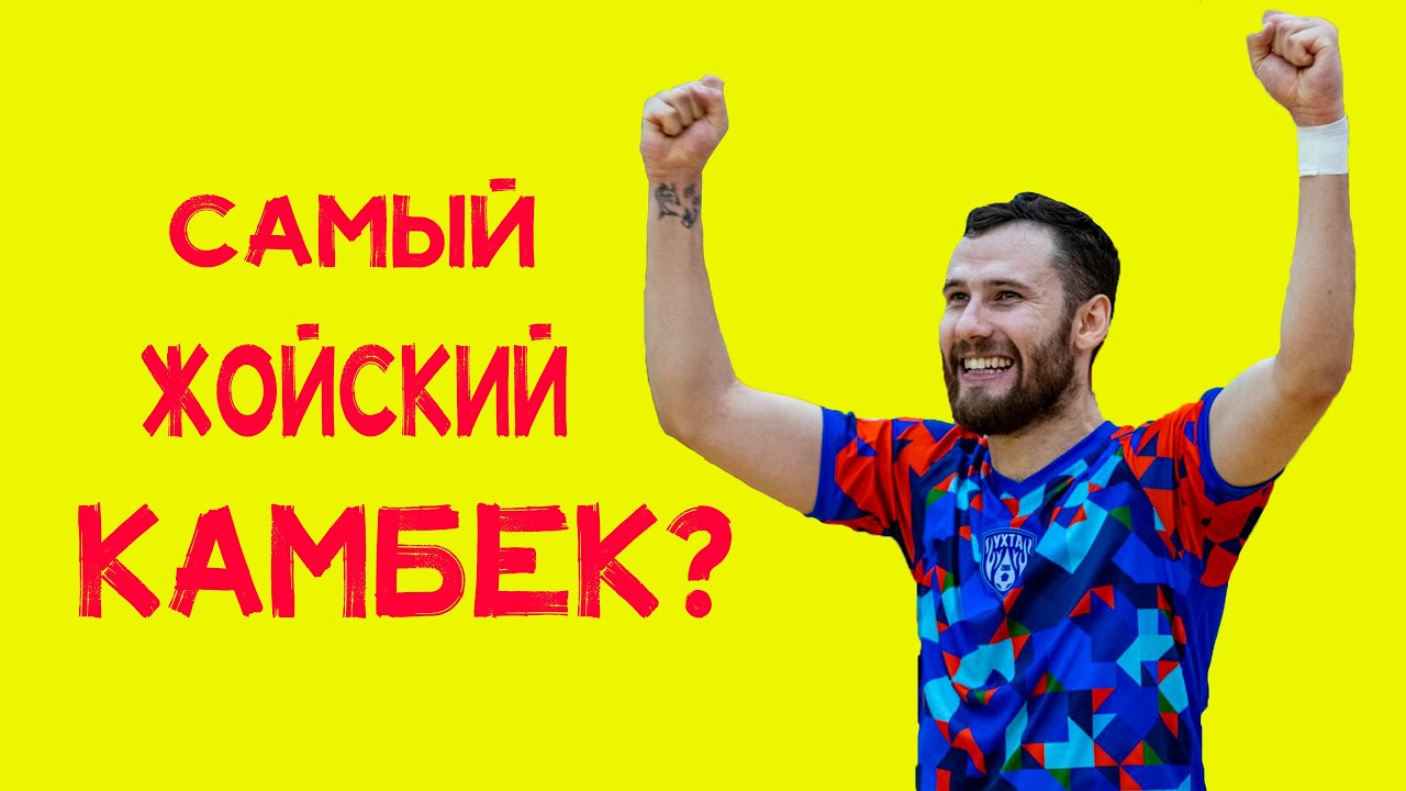 ОБЗОР НА 1 И 2 МАТЧ 16 ТУРА МФК УХТА - МФК НОВАЯ ГЕНЕРАЦИЯ #МФКУХТА # ...