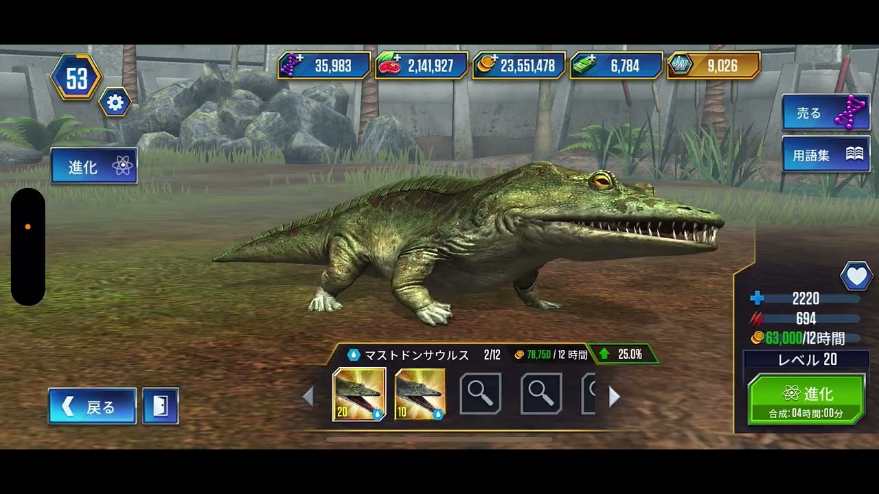 ジュラシックザワールドゲーム。現状