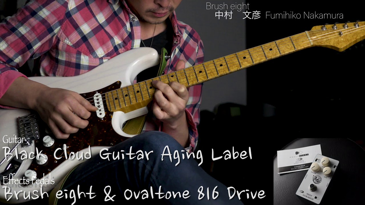Brush eight & Ovaltone 816 Drive Part 1 Gain 低めTone普通