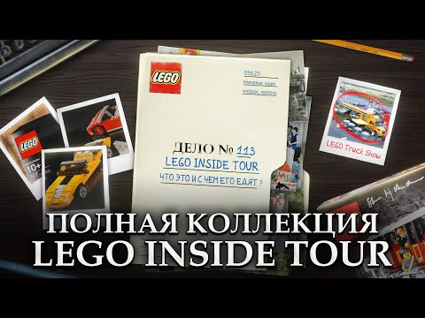 Этот набор есть