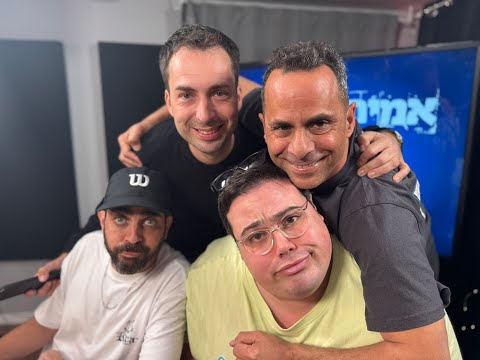 אמירם וחברים טובים מארחים את סטיופין- פרק 61