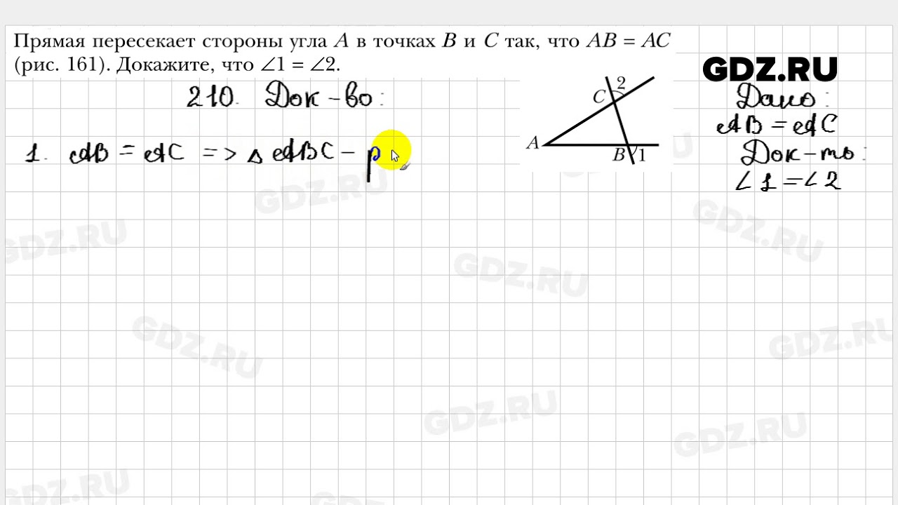 Геометрия 7 класс мерзляк номер 482. Геометрия 7 класс Мерзляк номер 210. Геометрия 7 класс Мерзляк н. Геометрия 7 класс номер 210. Гдз по геометрии 7 класс Мерзляк номер 210.