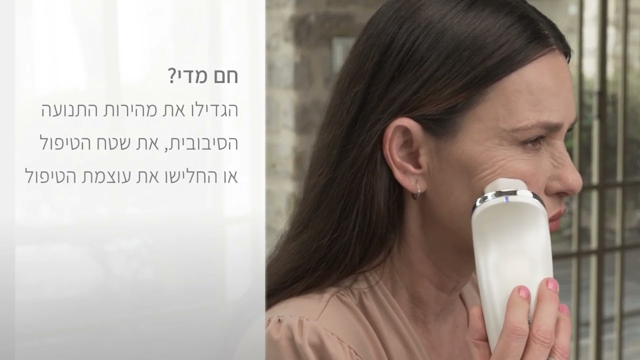 כיצד להשתמש במכשיר אייגן