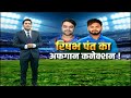 ऋषभ पंत से डरता है World number-1 बॉलर, नही भूलती वो पिटाई | Rishabh Pant | Rashid Khan