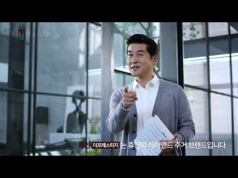 휴안 더 프레스티지