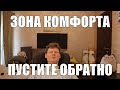 Расслаблячка - назад в зону комфорта | Неофициальный путь джедая + АСМР