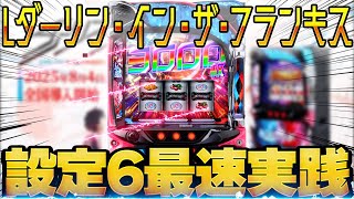 現役設定師の配信のサムネイル画像