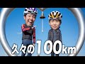 忙しすぎてロードバイクに乗れてない妻をいきなり100km連れてった結果…【成田空港　ゆるポタ探求部 】