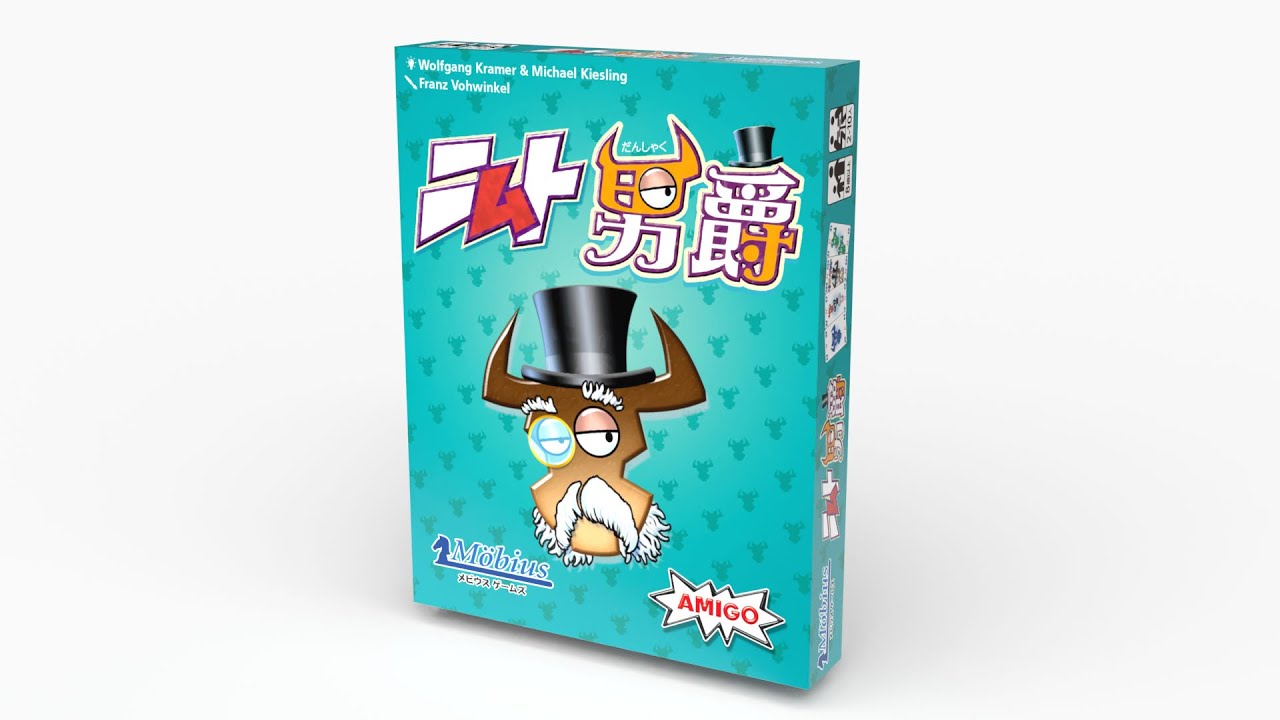ニムト男爵 - Engames Shop