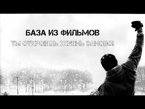 Видео: ЗАДУМАЙСЯ, ПОКА НЕ ПОЗДНО! Слова из фильмов подборка лучших жизнеутверждающих слов часть - 1#ВАШ