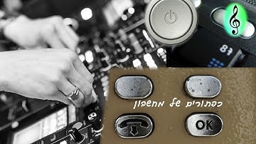 sound effect-Buttons