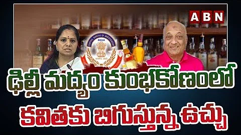 ...! | Kavitha Vs RajGopal Reddy || ABN Telugu